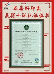 HYB toner receives Ministry certification