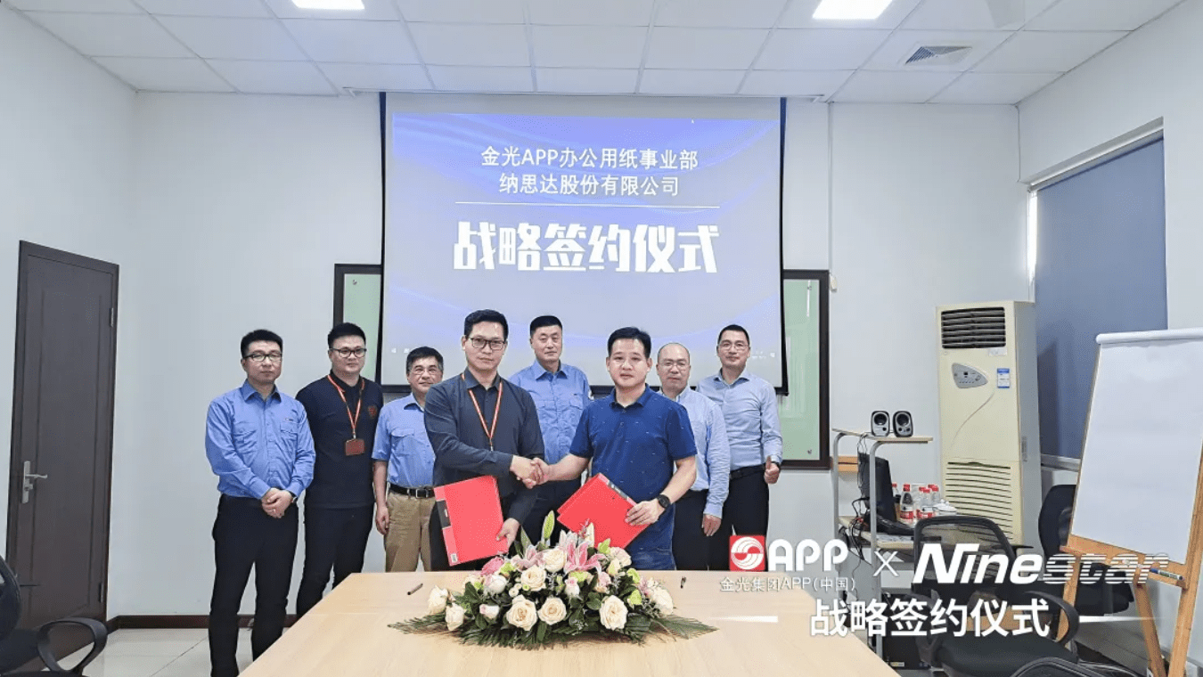 Ninestar and APP Jinguang Paper sign strategic partnership