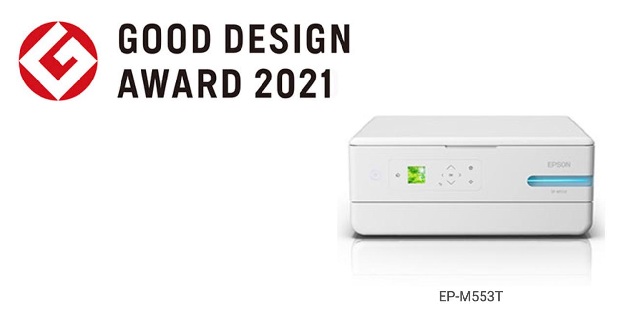 Epson wins 2021 Good Design Awards