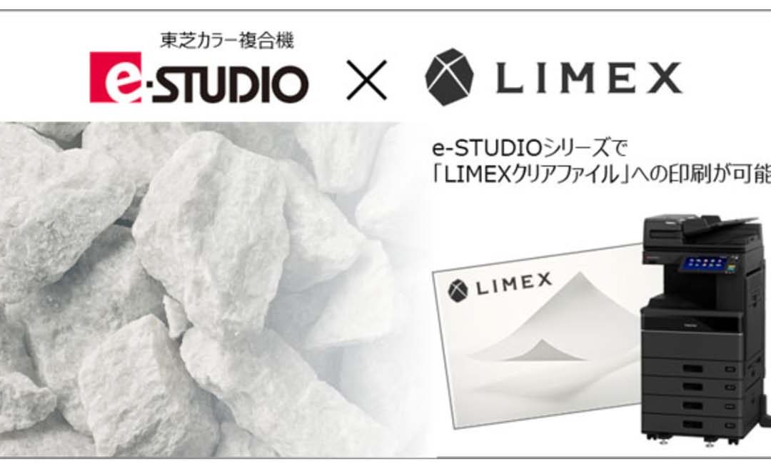 Toshiba e-STUDIO now capable of handling LIMEX materials