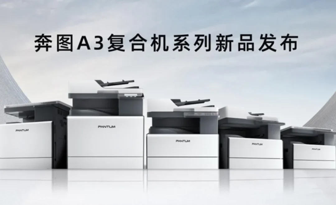 Pantum launches new A3 copiers